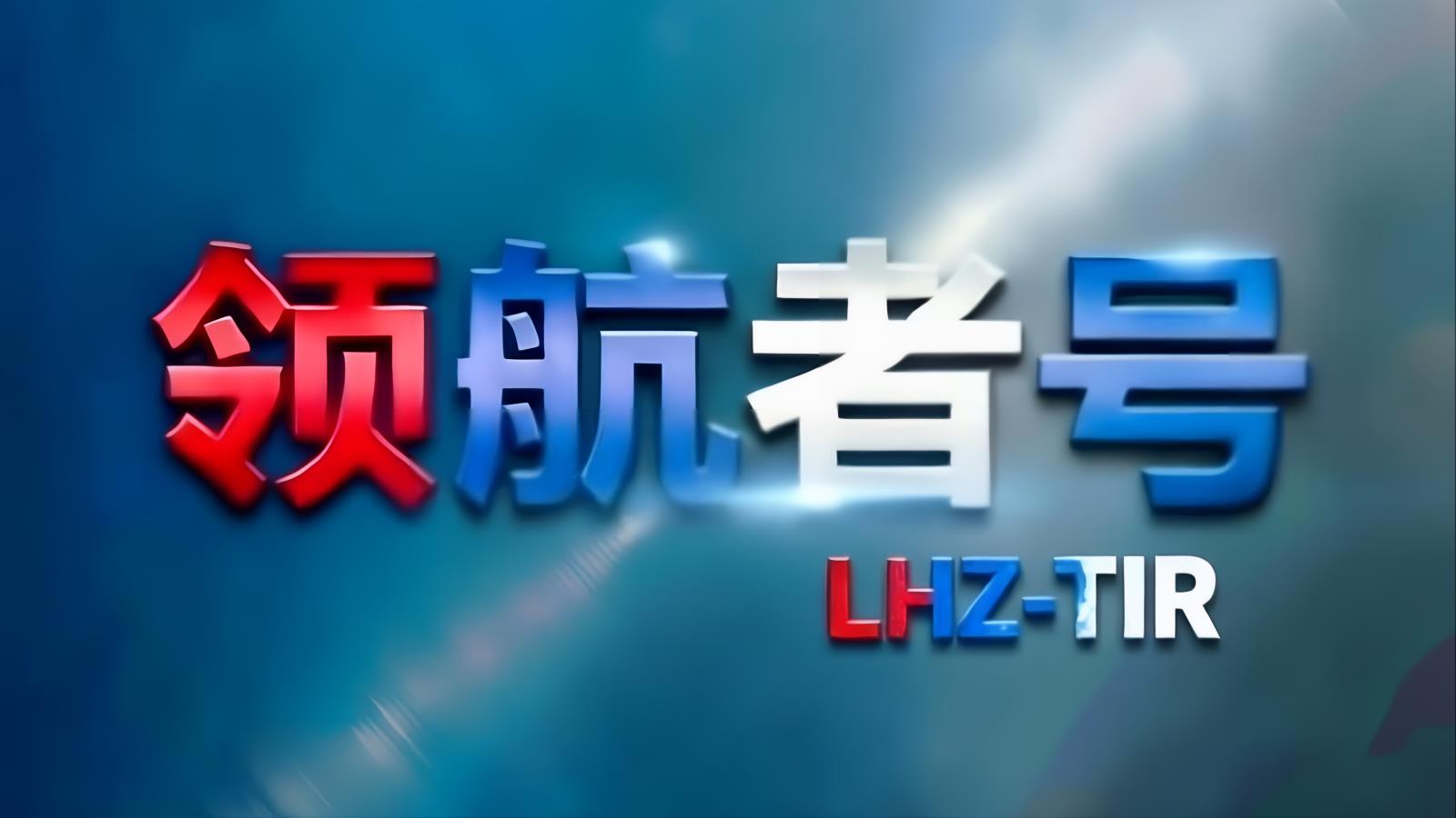 中欧卡航ATA单证册专线：北方走廊全程TIR卡车公路直达，18-22天直达德国，服务器与高价值IT设备临时进出境通道